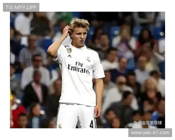 厄德高皇马时期战术适配与体系位置解析