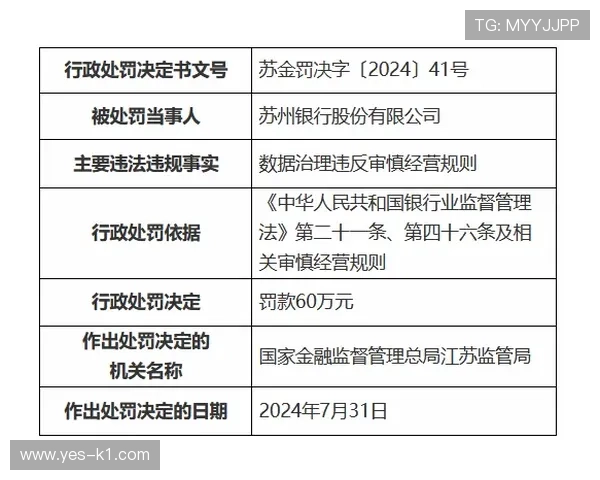 自动停赛规则如何判定？关键点全解析帮你秒懂处罚标准