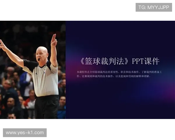 篮球带球撞人规则解析：如何判定进攻犯规？