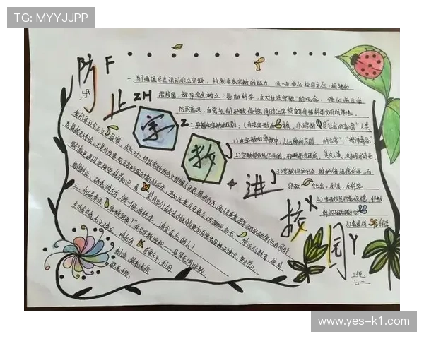 篮球比赛中非法用手防守的定义与判罚规则解析