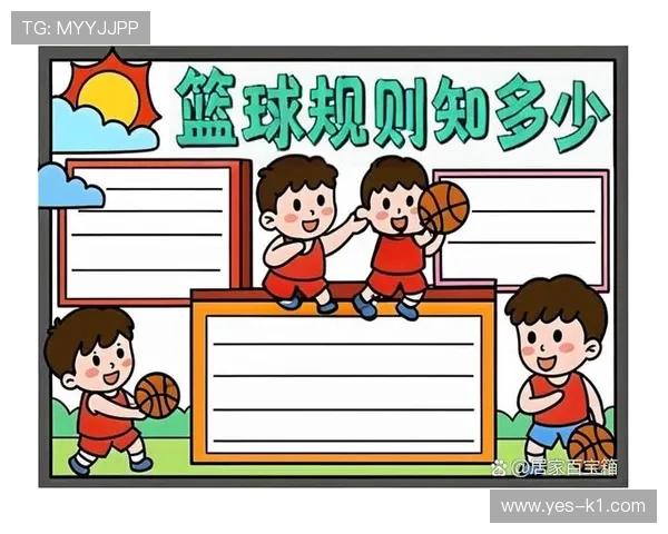篮球规则：当两球员同时出界球权归属如何判定？