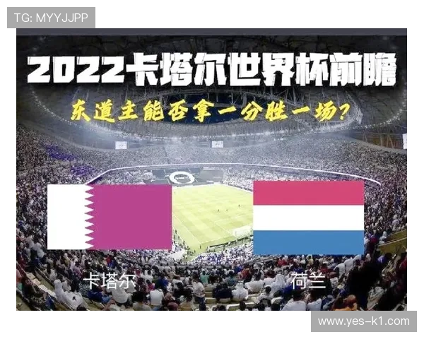 2026世界杯卡塔尔队赛程前瞻与出线形势分析