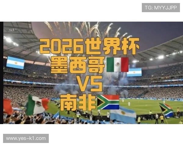 2026世界杯开幕战赛前最值得关注的数据是什么